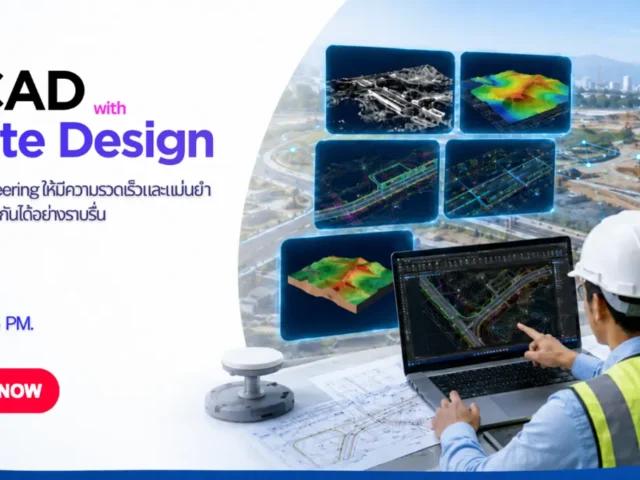 Next-Gen Civil Site Design with BricsCAD